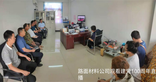 路面质料公司_副本 路面质料公司_副本