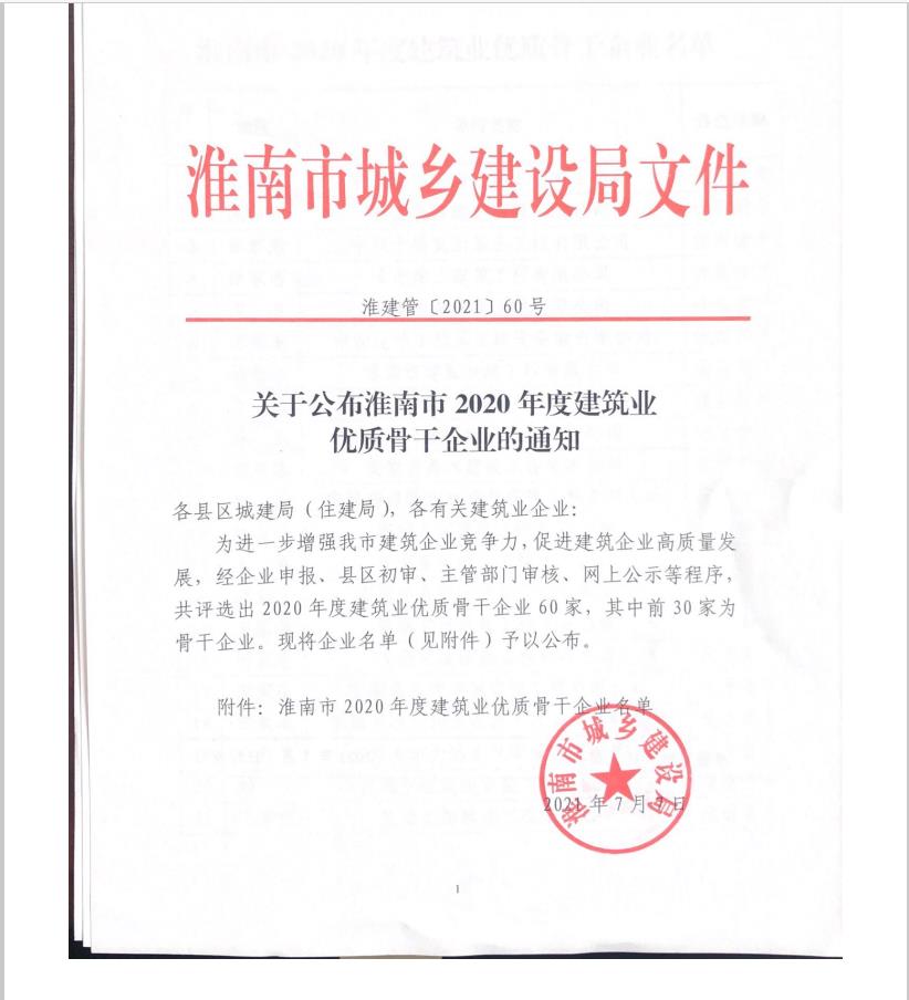 优异主干企业1 优异主干企业1